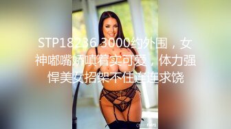 STP18236 3000约外围，女神嘟嘴娇嗔着实可爱，体力强悍美女招架不住连连求饶