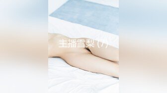 【新片速遞】 肥猪哥周末约女同事吃饭趁她不注意下药迷翻❤️带回酒店各种姿势爆插她的大肥鲍[1570M/MP4/38:08]