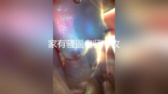 家有骚逼老师一枚