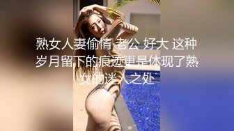 熟女人妻偷情 老公 好大 这种岁月留下的痕迹更是体现了熟女的迷人之处