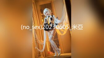 (no_sex)20230605_米亞