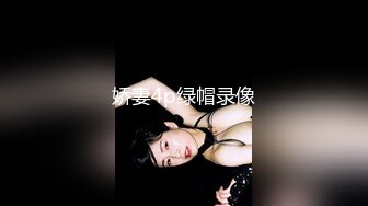 【新片速遞】纯欲姐姐~约了猛男哥哥一起操逼❤️女：待会不会两分钟就射了吧，你敢当着屏幕摸我奶子嘛❤️舔BB，爸爸你别吸啊，好难受啊！[510M/MP4/44:45]