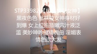 STP33982 【极品校花女神】黑夜色色 丝袜控女神身材好到爆 女上位抽插嫩穴汁液泛滥 美妙呻吟催精魂曲 淫媚表情色欲大发