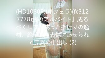 【人妻×个人撮影】美乳Fカップ看护师 28歳 働き方改革のしわ寄せで夫が残业続きでセックスレス。欲求不満の持て余し肉美ボディを鬼チンポでエグったら梦中でピストンし出すエロ奥様！ゆきずりチンポに堕ちる