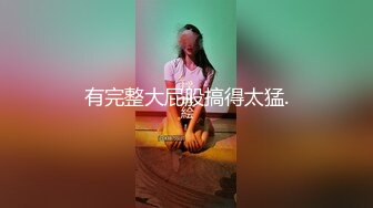 《经典绝版?收藏》云播TP鼻祖360入侵老百姓居家隐私生活大曝光，亮点多多，夫妻秀恩爱激情性生活裸奔无水印原档