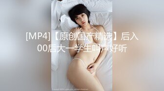 [MP4/1.34G]未流出【哥不是那样人】高颜值女神，花言巧语骗妹子脱下衣服，极品美乳好身材