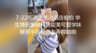 7-22新流出美团酒店偷拍 学生情侣暑假开房甜美可爱学妹睡到半夜被男友弄醒啪啪