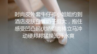 身材一级棒的华侨妹子与国外男友酒店激情性爱