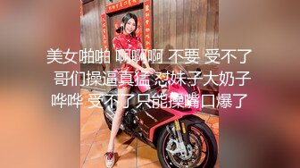 美女啪啪 啊啊啊 不要 受不了 哥们操逼真猛 怼妹子大奶子哗哗 受不了只能操嘴口爆了