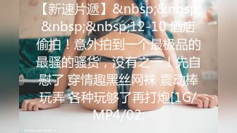 《最新重磅 新瓜速吃》万元定制网易CC星秀人气风骚万人迷极品女神【小初】私拍~骚舞道具紫薇各种高潮脸挑逗~炸裂