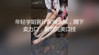 年轻学姐客厅深喉大屌，蹲下卖力口，展现完美口技