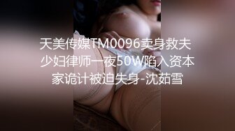 【极品性爱??精品泄密】2022最新反差婊《51》性爱私拍流出??反差界的天花板??女神 校花 外围 内射 口爆 豪乳