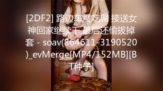 【重金购买OnlyFans福利资源】▶▶OF情侣网红 ღbwcoupleღ 多人调教抖M女主 全网绿帽奴不容错过！〈Vol (6)