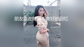 8-19探花王者归来 约操大奶妹，穿着紧身衣双乳凸起，后入浪叫，听声音就能射