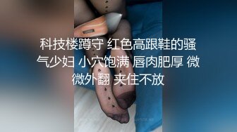 科技楼蹲守 红色高跟鞋的骚气少妇 小穴饱满 唇肉肥厚 微微外翻 夹住不放