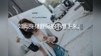 如此身材舒服的不想下来。