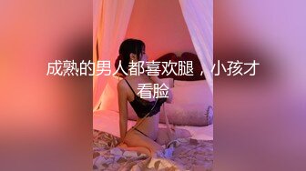 《云盘被盗㊙️泄密》高气质美丽容颜极品白领御姐私下是个反差婊与炮友调教啪啪啪自拍流出骚的一批