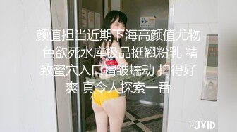 颜值担当近期下海高颜值尤物 色欲死水库极品挺翘粉乳 精致蜜穴入口褶皱蠕动 扣得好爽 真令人探索一番