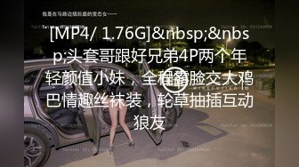 [MP4/ 1.76G]&nbsp;&nbsp;头套哥跟好兄弟4P两个年轻颜值小妹，全程露脸交大鸡巴情趣丝袜装，轮草抽插互动狼友