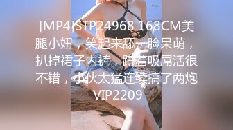 [MP4]STP24968 168CM美腿小妞，笑起来舔一脸呆萌，扒掉裙子内裤，蹲着吸屌活很不错，小伙太猛连续搞了两炮 VIP2209