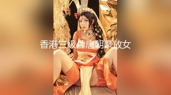 泡良大神，175cm南航空姐【胡八一探花】重金搞到手的女神，浓情蜜意酒店共度春宵，香艳盛宴