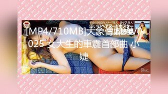 【新片速遞】&nbsp;&nbsp;青春甜美娃娃臉00後軟妹,微胖有肉,小茓剃毛幹幹凈凈的,笑起來太甜了[215M/MP4/27:44]