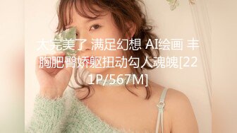 【新片速遞】JK短裙长腿美女假期前夕与男友激情射进嘴里的时候还一边用手自慰摸逼妹子逼毛浓密性感性欲强[1679MB/MP4/02:27:09]