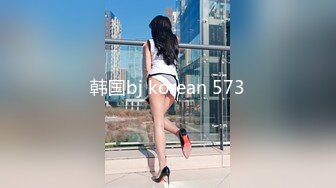 韩国bj korean 573