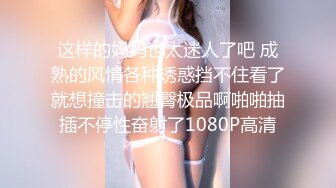 勾引表弟【樱桃小丸子】别墅淫乱大战，表姐很喜欢女上位，这样插得更深，‘啊啊啊你射的好多啊，拿点纸给我垫垫’！