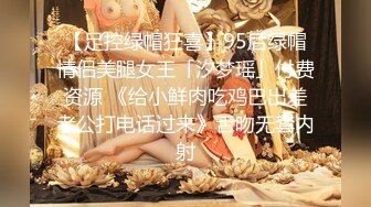 【足控绿帽狂喜】95后绿帽情侣美腿女王「汐梦瑶」付费资源 《给小鲜肉吃鸡巴出差老公打电话过来》舌吻无套内射