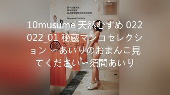 10musume 天然むすめ 022022_01 秘蔵マンコセレクション 〜あいりのおまんこ見てください〜須間あいり