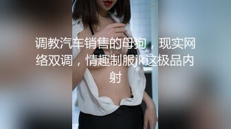 【新片速遞】&nbsp;&nbsp;❤️√ 【推特 布丁大法】大尺度中华娘 网袜 2套合集 勒鲍揉奶揉逼 [533MB/MP4/04：44]