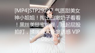 [MP4]STP29297 气质甜美女神小姐姐！掏出白嫩奶子看看！黑丝美腿蜜桃臀，翘起屁股拍打，揉搓骚穴极度诱惑 VIP0600