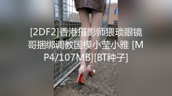 [MP4]STP24884 170CM眼镜美妞大战头套男，超细美腿吊带肉丝，毛毛浓密假屌伺候，扶着JB挺入抽送，应观众要求换上黑丝，双腿肩上扛激情爆操 VIP2209