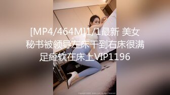 [MP4/190MB]2023-1-16酒店偷拍短裤男下午搞少妇舔扣草样样精通被骚货搞得杀猪似嚎叫