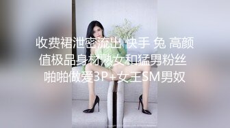 你的鸡巴真爽“，骚浪女友电臀找鸡巴插！