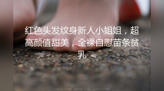 红色头发纹身新人小姐姐，超高颜值甜美，全裸自慰苗条贫乳