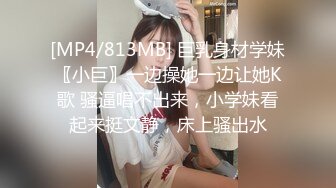 [MP4/ 1.03G] 女神级温柔小姐姐约到酒店 脱光光身材真不错 白嫩苗条大长腿逼毛黑黝黝茂密黑丝情趣