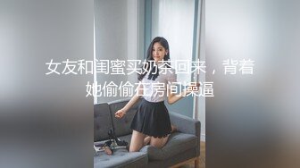 [MP4/ 629M]&nbsp;&nbsp;素颜女友无套啪啪，美腿黑网袜传教士，桌边后入，床上侧入