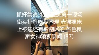 李麻子 小哥哥和稚嫩女朋友玩剧情勾引 全口交啪啪 内射大秀 (2)