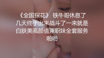 人妖系列之有肉有身材的比女人还女人的俩粉嫩可爱妖妖为你舔屁眼撸管各种姿势啪啪真想去操她