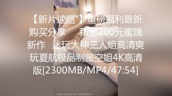 [MP4/ 1.54G] 肥猪摄影师花大价钱找美女模特私拍SM 把她折磨的受不了了趁机打一炮