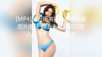 [MP4/ 128M]&nbsp;&nbsp;18岁小美眉，稚嫩JK，帮她健全发育，小胸胸使劲揉，用力抽爽她，叫声好诱惑！