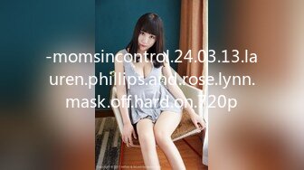 -momsincontrol.24.03.13.lauren.phillips.and.rose.lynn.mask.off.hard.on.720p