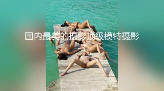 国内最美的摄影顶级模特摄影-3