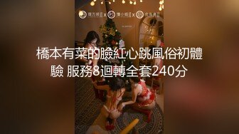 [MP4/595MB]7-10 论坛著名圈主张总_今夜调教微胖清纯小母狗，口活暴操最后口爆射嘴里