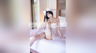 把熟妇操出白浆2