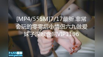 [MP4/555M]7/17最新 非常会玩的零零后小情侣六九做爱妹子深喉含屌VIP1196