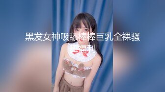 「あいつが母と结婚した理由は私でした」 妻が帰省した一周间早熟な巨乳连れ子を絶伦チ○ポでピストン调教 早见依桜