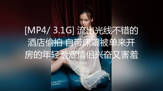 [MP4/ 3.1G] 流出光线不错的酒店偷拍 自带床罩被单来开房的年轻羞涩情侣兴奋又害羞